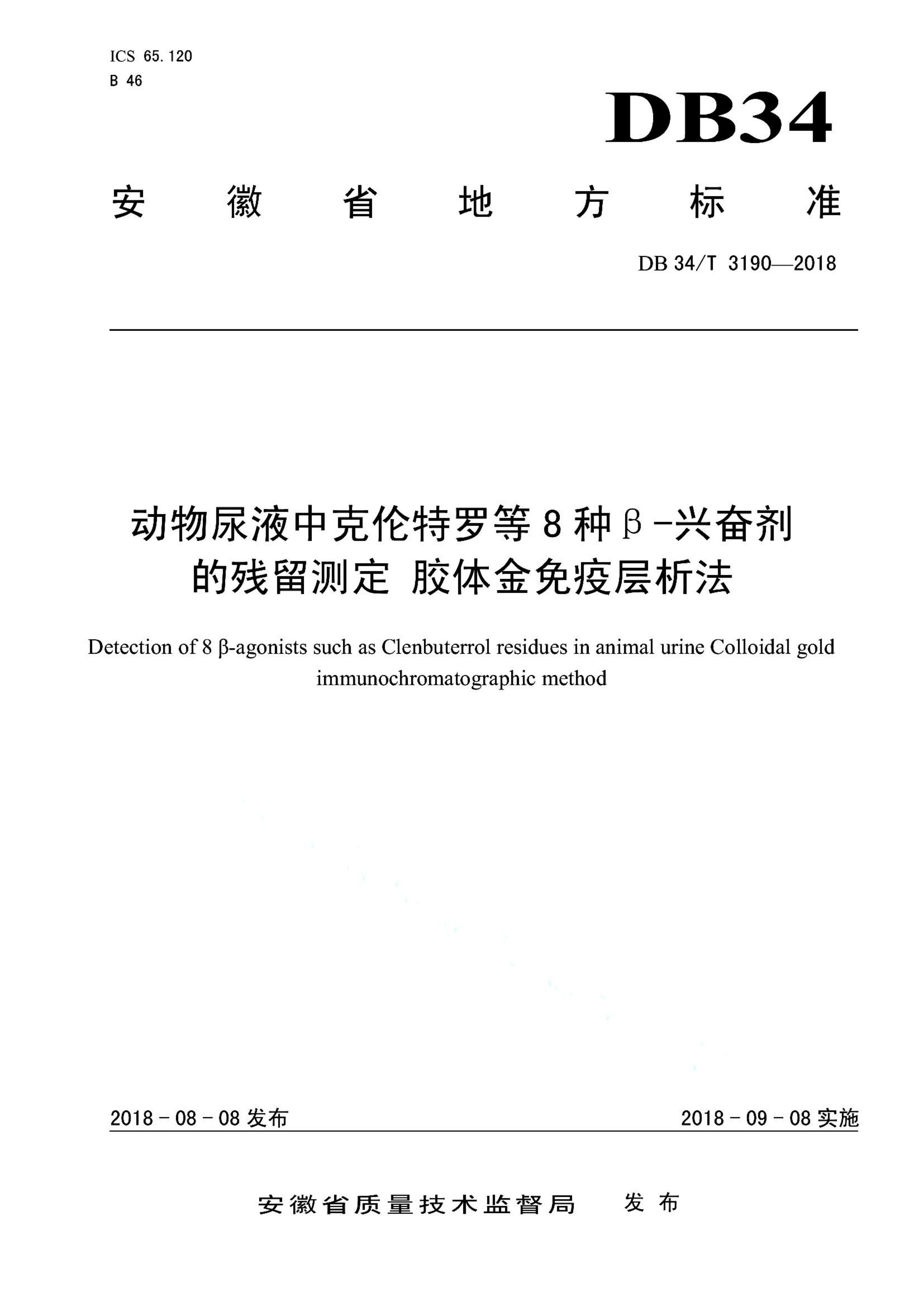 资源详情图